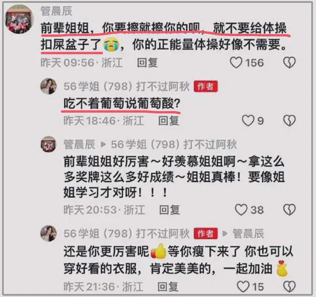 红后续：涨粉几十万曾读北大放弃编制！b体育·网站前体操冠军被骂当擦边网(图2)