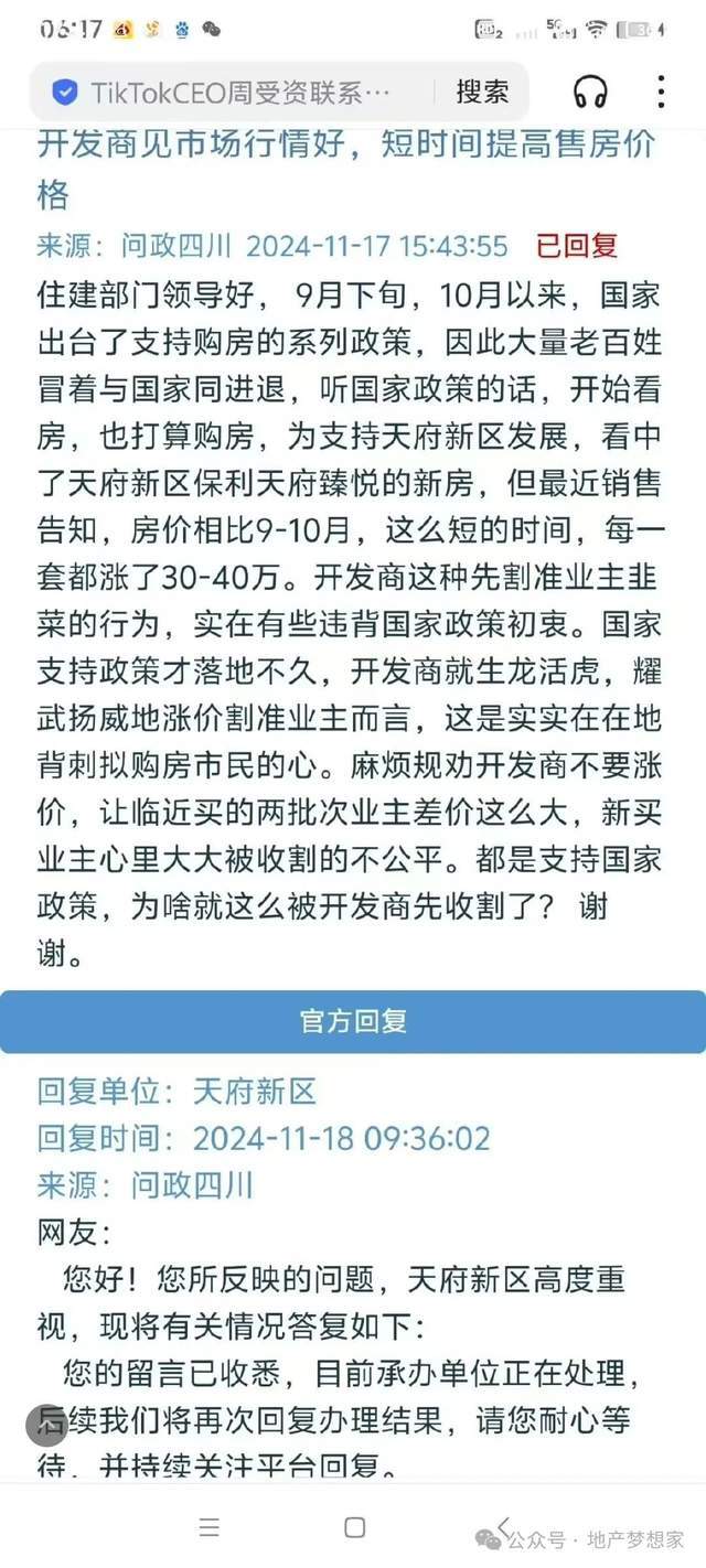 厦门楼市：井喷了？bsport体育(图2)