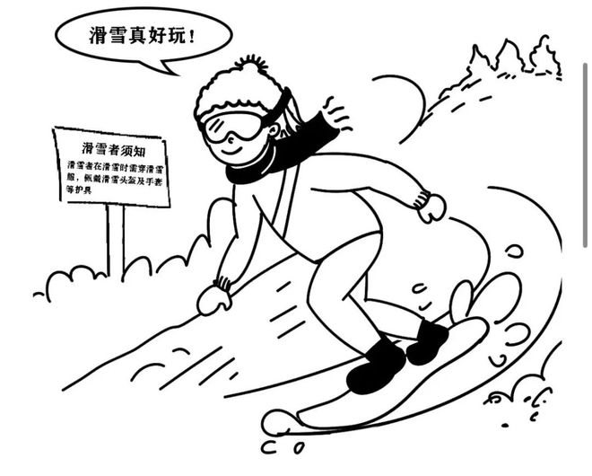 网友：这不是“耍帅”是真帅！b体育入口滑雪教练漂移救人！(图3)